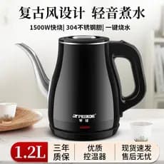 Hemisfério chaleira elétrica doméstica 1.2L isolamento água fervente chaleira integrada 304 aço inoxidável chaleira de d