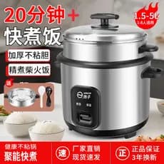 Yangzi pequena panela de arroz doméstica 1-2-3-4 pessoas panela de arroz à moda antiga multifuncional Mini 2 litros dorm