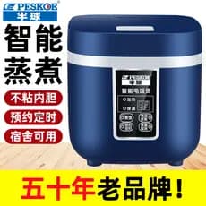 Hemisfério pequena panela de arroz inteligente doméstica 1-2-3 pessoas cozinhar panela de arroz multifuncional Mini 1.8l