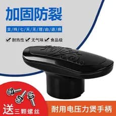 Bai Yi Adequado para Panela de Pressão Elétrica Joyoung JYY-60YS23/50YL80/50L5 Alça de Tampa Superior Alça de Tampa Aber