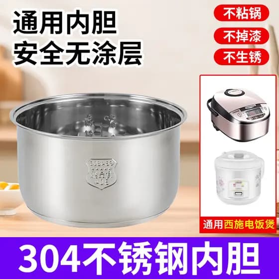 Panela de arroz 304 forro de aço inoxidável doméstico 2L3L4L5L engrossado triângulo hemisfério panela de arroz forro ace