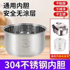 Panela de arroz 304 forro de aço inoxidável doméstico 2L3L4L5L engrossado triângulo hemisfério panela de arroz forro ace
