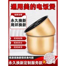 Adequado para lindo forro de panela de arroz 3L4L5L panela antiaderente Universal forro de panela de arroz acessórios en