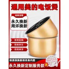 Adequado para forro de panela de arroz Midea 3L4L5L panela antiaderente de alta qualidade forro de panela de arroz Unive