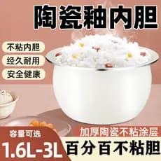 Hemisfério genuíno Mini panela de arroz forro panela de arroz 1-2 pessoas esmalte cerâmico 2-3L304 forro antiaderente de