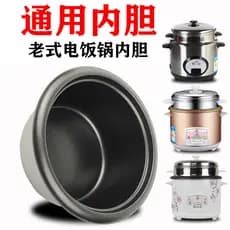 Forro para panela de arroz à moda antiga Hemisfério Universal Camada interna espessada antiaderente 2L3L4L5L6L Panela in