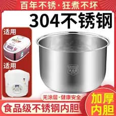 Forro de panela de arroz de aço inoxidável 304, Universal, 2L3l4L5 litros, triângulo, meilinglong, forro de panela de ar