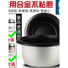 Panela de arroz à moda antiga forro Universal antiaderente fogão interno engrossado triângulo vermelho acessórios de cam