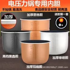 Adequado para forro de panela de pressão elétrica de marca triangular 2L2.5L2.8 L3L4L5L 6L304 aço inoxidável produto com