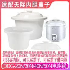 Sky DDG-10N/20N/30N/40N/50N Panela de guisado elétrica 1L2L 3L4L5L Acessórios de tampa de forro de cerâmica