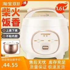 正 Hemisfério Panela de Arroz Doméstica Genuína Mini 1.6L Máquinas Panela de Arroz com Um Clique Pequena Panela de Arroz