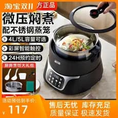 正 Hemisfério Panela de Arroz Doméstica 3L 4L 5L Cozinha Inteligente Panela Quente de Arroz Multifuncional Integrada Novo