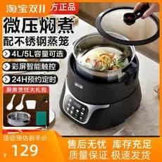 正 Hemisfério Panela de Arroz Doméstica 3L 4L 5L Cozinha Inteligente Panela Quente de Arroz Multifuncional Integrada Novo