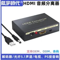 Hdmi hdmi divisor de áudio HD HDCP decodificador conversor Interface de fibra óptica esquerda direita vermelho branco ca