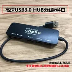 Divisor usb 3.0 de alta velocidade um para quatro hubs computador extensor de extensão de Interface usb Multi-porta 3.0