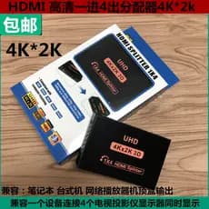 Divisor HDMI 1 em 4 saídas um em quatro saídas 4K * 2K Dispositivo de tela dividida HDMI de quatro portas Um ponto quatr