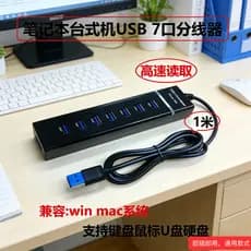 Extensor USB