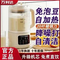 Wanlida disjuntor de parede fabricante de leite de soja totalmente automático multifuncional cozinhar Mini fabricante de