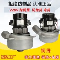 Aspirador de pó Industrial 220V, motor de aspirador de pó Weiba, absorvedor de água, motor de fio de cobre puro JLB60