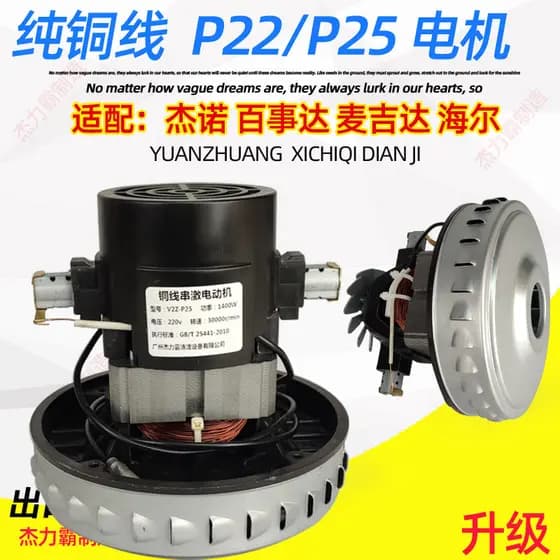 Motor de aspirador de pó Haier HC-T3143A Motor V2Z-P25 Acessórios para aspirador de pó V2Z-P22 Motor 1400W