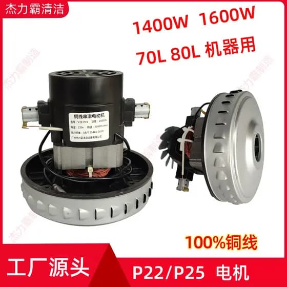 JN502 Motor de aspirador de pó Absorção de água Dois acessórios D-117 V2Z-P25 GS-P25 1400W