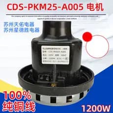 Suzhou Star Desheng Motor Elétrico Pulverizador CDS-PKM25-A005 Motor Weimashi Washer Motor