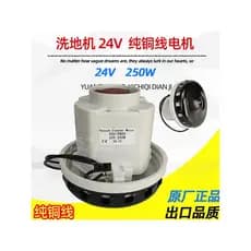 Motor varredor de bateria 24V Motor V2Z-PB25 24V 250W Ventilador do motor varredor