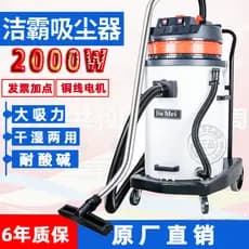 Baiyun Jiamei BF581A Aspirador de pó de engenharia Poderoso aspirador de pó para oficina Industrial de carro de alta pot