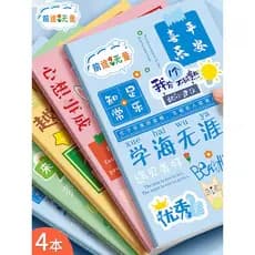 Sonhos se tornam verdadeiro caderno engrossado Retro ins estilo caderno de costura de alto valor humanidades inspiradora