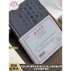 Eu espere aqui você caderno Sub universidade tema manual inspirador autodisciplina relógio plano livro Qingheji