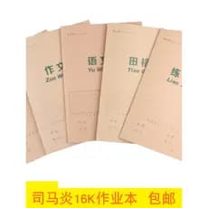 Simayan 16K estudante Wordbook papel Kraft livro de trabalho Daeje composição chinesa livro de exercícios em inglês pequ