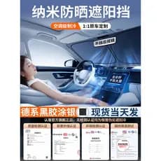 Adequado para Chevrolet Explorer Mai Ruibao Ke Luze protetor solar do carro placa de isolamento térmico pára-sol bloco c