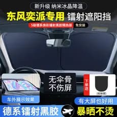 Adequado para Dongfeng Yipai 008/007 protetor solar protetor solar principal condução Interior pára-sol isolamento térmi