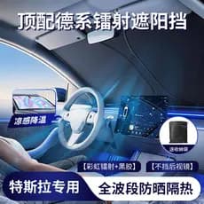Adequado para Tesla ModelY/3/X/S protetor solar do carro isolamento térmico pára-choques dianteiro sombreamento Interior