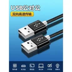Cabo USB 2.0 macho para macho Cabo de dados de cabeça dupla USD Cabo de conexão bidirecional de duas cabeças Cabo de Int
