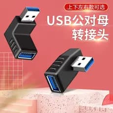 Adequado para adaptador USB3.0 cotovelo macho para fêmea ângulo de 90 graus ângulo esquerdo direito macho fêmea converso
