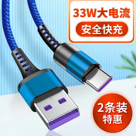 Adequado para vivos9 Cabo de dados vivos7 Cabo de carregamento vivos7e Carregamento rápido de Flash de 33 W Watt pro Est