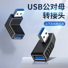 Cabo de extensão USB3.0 macho para fêmea Ângulo reto de 90 graus Cotovelo em forma de L Extensão USB Computador Carro Ce