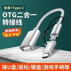 Adequado para celular Xiaomi Adaptador otg dedicado 15 14pro13 12Ultra Conversor typec para USB Flash Drive Multifuncion