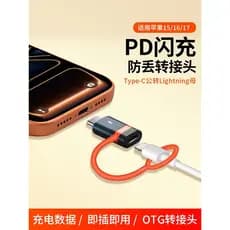 Adaptador tipo c para relâmpago Mamute DJI Microfone de lapela adequado para Apple 17 Celular iPhone16promax Conversor i
