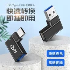 Adaptador Typec para USB3.2 Conversor de carregamento de carro otg Adequado para Apple 15/16pro Huawei oppo Xiaomi vivo