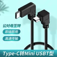 Cabo de dados fêmea T-Port Cabo de conexão de plugue C Adaptador de Interface miniusb tpyec Carregamento Gravador de con