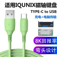 Adequado para IQUNIX EZ60 EZ63 Conexão de teclado de eixo magnético para jogos Cabo de dados USB de computador ZX75 F97