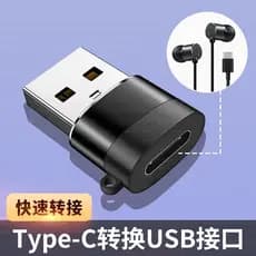 Adequado para furacão extremamente desconhecido 3 fone de ouvido para jogos sem fio USB-C conectar conversor de computad