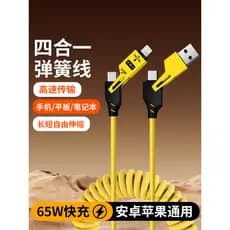 65W Carregamento Super rápido usb de duas cabeças typec Spring Pull Retrátil Motocicleta carplay Cabo de dados quatro em