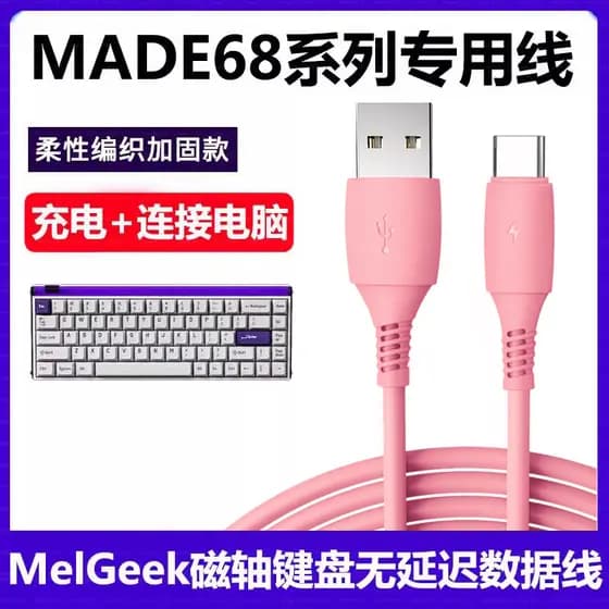 Adequado para MelGeek Little Bee made68pro Cabo de dados de teclado de eixo magnético Cabo de computador USB feito68ultr