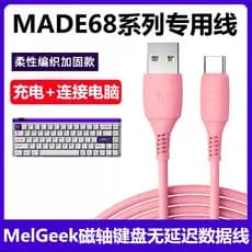 Adequado para MelGeek Little Bee made68pro Cabo de dados de teclado de eixo magnético Cabo de computador USB feito68ultr