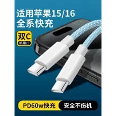 Adequado para iphone 16 pro max iphone Dual-Head Type-c Carga rápida 15/Plus Cabo de dados PD60W Cabo de carregamento Tr