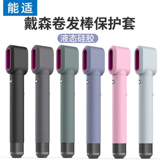 Pode adequado para dyson dyson secador de cabelo Curling ferro capa protetora Silicone Anti-risco à prova dwaterproof ág