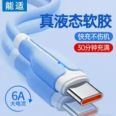 Cabo de dados Nengshi Typec adequado para Huawei oppo Xiaomi vivo Honor 6A Cabo carregador 100w Super Flash Charge Genuí